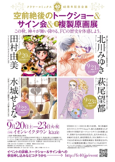 イベントの告知ビジュアル。