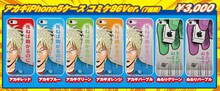 アカギiPhone5ケース コミケ86Ver.（7種類）