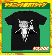 サタニック麻衣Tシャツ