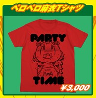 ペロペロ麻衣Tシャツ