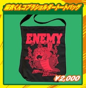 麻衣くんコブラショルダートートバッグ