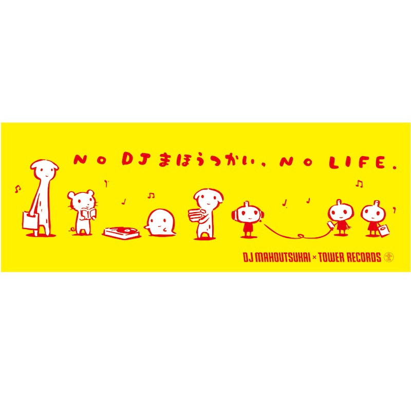 「NO DJ まほうつかい,NO LIFE.　手ぬぐい」