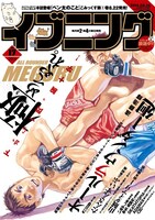 イブニング17号