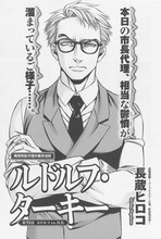 長蔵ヒロコ「ルドルフ・ターキー」