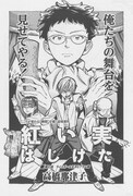 高橋那津子「紅い実はじけた」