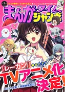 まんがタイムジャンボ9月号