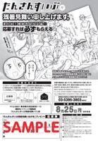 残暑見舞いプレゼントの応募要項。