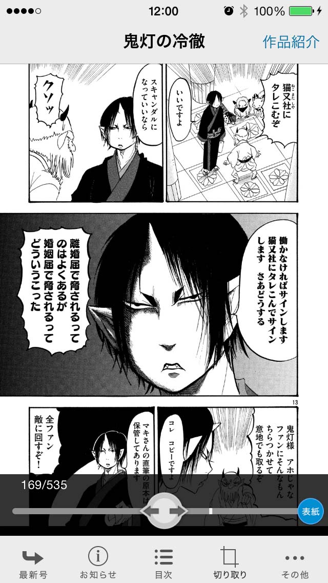 Dモーニングのキャプチャ画面