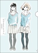 月刊コミックビーム9月号付録の「わがままちえちゃん」クリアファイル。一見すると普通のツーショットのようだが……？