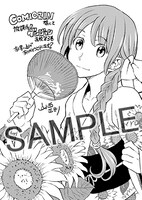 「放課後！ダンジョン高校」3巻、COMIC ZIN特典。