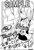 アニメイトにて配布される購入特典のサンプル。