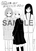 ふみふみこ「ぼくらのへんたい」6巻の購入特典として、一般書店で配布される共通ペーパー。