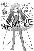 ふみふみこ「ぼくらのへんたい」6巻のヴィレッジヴァンガード特典。