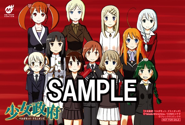 コミックとらのあなにて、既刊を購入した人に配布されるイラストカード。