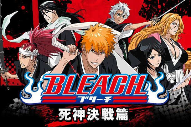 「BLEACH ～死神決戦編～」のキービジュアル。(c)久保帯人／集英社・テレビ東京・dentsu・ぴえろ