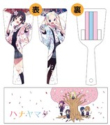 「ハナヤマタ」花彩（はないろ）よさこい祭りセット