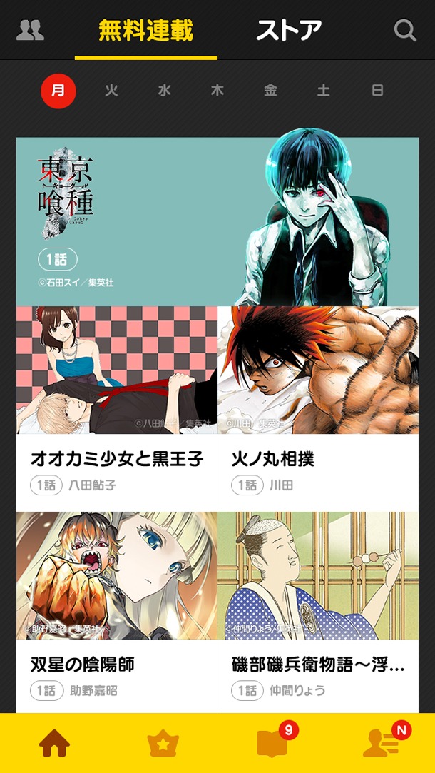 「LINE マンガ連載」のキャプチャ画面。