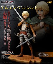 「1/8 アルミン・アルレルト」(c)諫山創・講談社/「進撃の巨人」製作委員会
