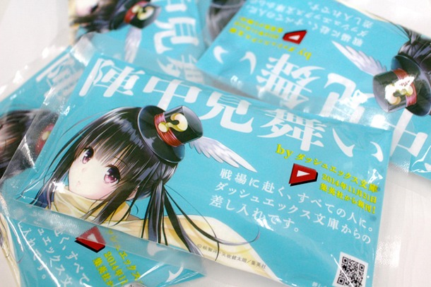 コミックマーケット86にて配布される瞬間冷却剤。(c)松智洋・矢吹健太朗／集英社