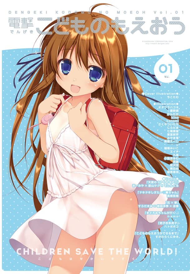 萌王が夏コミで 電撃こどものもえおう 発売 コミックナタリー