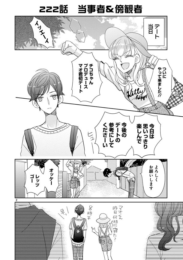 「SSB―超青春姉弟s―」より。