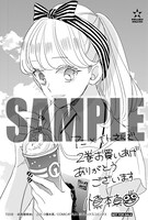 アニメイトにて2巻を購入した人に贈られる特典のサンプル。