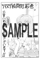 津田沼ブロックにて配布される特典のサンプル。