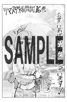 その他のブロックにて配布される特典のサンプル。