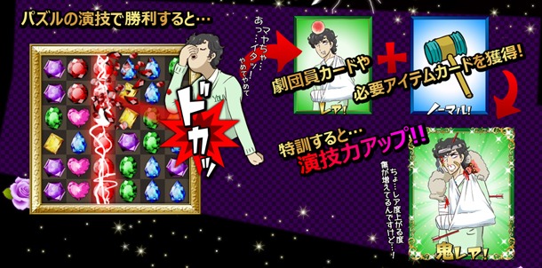「ガラスの仮面パズル～目指せ頂点！紅天女への道～」の説明画像。(c)「ガラスの仮面ですが」製作委員会／美内ずえ／白泉社