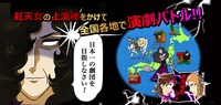 「ガラスの仮面パズル～目指せ頂点！紅天女への道～」の説明画像。(c)「ガラスの仮面ですが」製作委員会／美内ずえ／白泉社