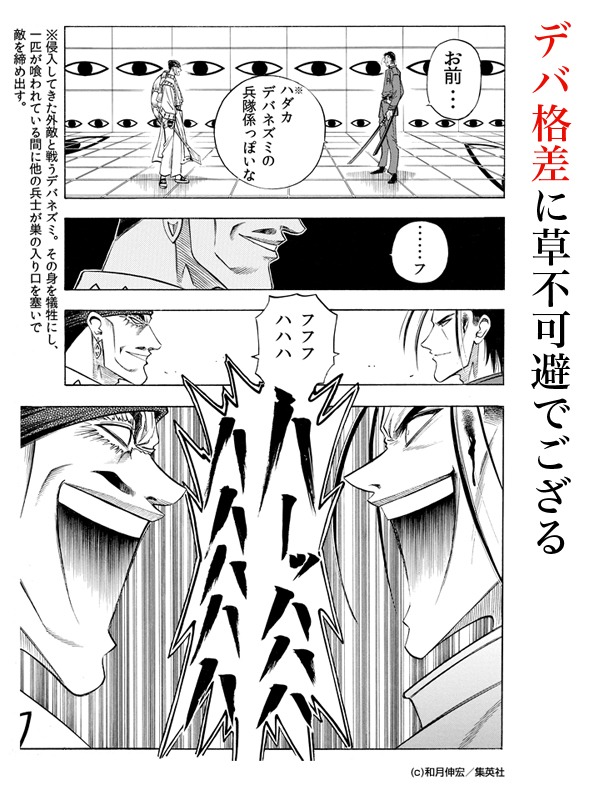 公開されているパロディマンガ。