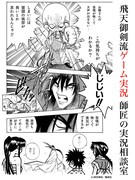 公開されているパロディマンガ。