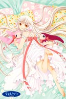 「ちょびっツ」ポストカードセット（3枚入り）に封入されるもののうち1種。 (c)CLAMP・ShigatsuTsuitachi CO.,LTD.