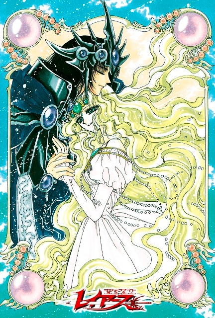 「魔法騎士レイアース」ポストカードセット（3枚入り）に封入されるもののうち1種。 (c)CLAMP・ShigatsuTsuitachi CO.,LTD.