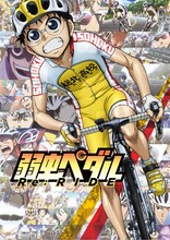 「弱虫ペダル Re:RIDE（リライド）」ポスタービジュアル (c)渡辺航（週刊少年チャンピオン）／弱虫ペダルRR製作委員会