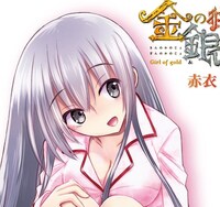 メロンブックスで配布される描き下ろしブックカバーの一部。