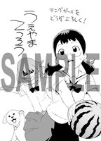 一部書店では上山徹郎「テングガール」2巻にの購入者に特典としてペーパーが配布されている。イラストは書店別ではなく1種類で共通のもの。取り扱いの有無は最寄りの各店まで問い合わせてほしい。