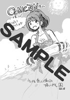COMIC ZINにて配布される特典のサンプル。