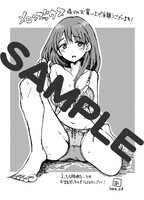 メロンブックスにて配布される特典のサンプル。