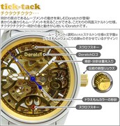 「ドラッチ'14-'15リミテッドエディション（tick-tack）」(C)Fujiko-Pro,Shogakukan,TV-Asahi,Shin-ei,and ADK