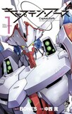 「キャプテン・アース」1巻 (c)中西寛／小学館　週刊少年サンデー (c)BONES／キャプテン・アース制作委員会・MBS