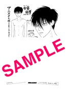 アニメイトで配布される安斎のキャラクター設定ペーパー。