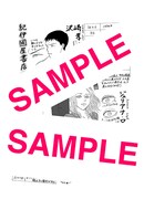 紀伊國屋書店で配布される沢崎＆ジルのキャラクター設定ペーパー。