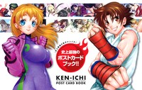 「史上最強の弟子ケンイチ」57巻限定版に付属するポストカードブック。