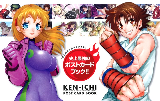 「史上最強の弟子ケンイチ」57巻限定版に付属するポストカードブック。