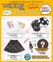 「マイルノビッチ」× SPINNSコラボアイテムの詳細。