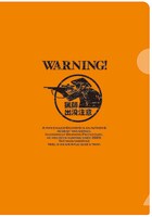 誤射防止用ミニクリアファイル