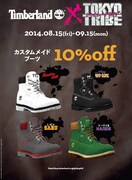 映画「TOKYO TRIBE」に登場するトライブをイメージした6インチカスタムブーツ。コラボ期間中は、カスタムメイドブーツの注文は10％オフになる。