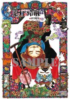 三洋堂書店の各店舗（一部を除く）で配布されるイラストカード。