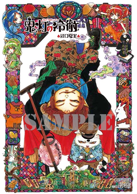 三洋堂書店の各店舗（一部を除く）で配布されるイラストカード。